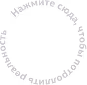 Нажмите