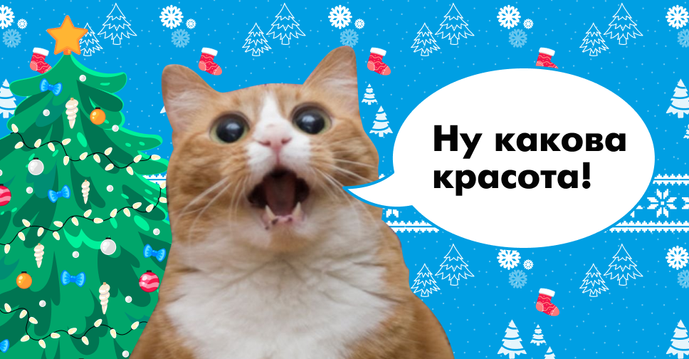 Создай новогодние обои
