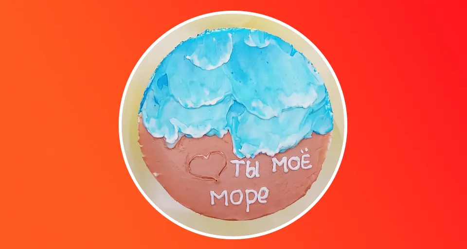 Большой бенто-торт «Мое море»