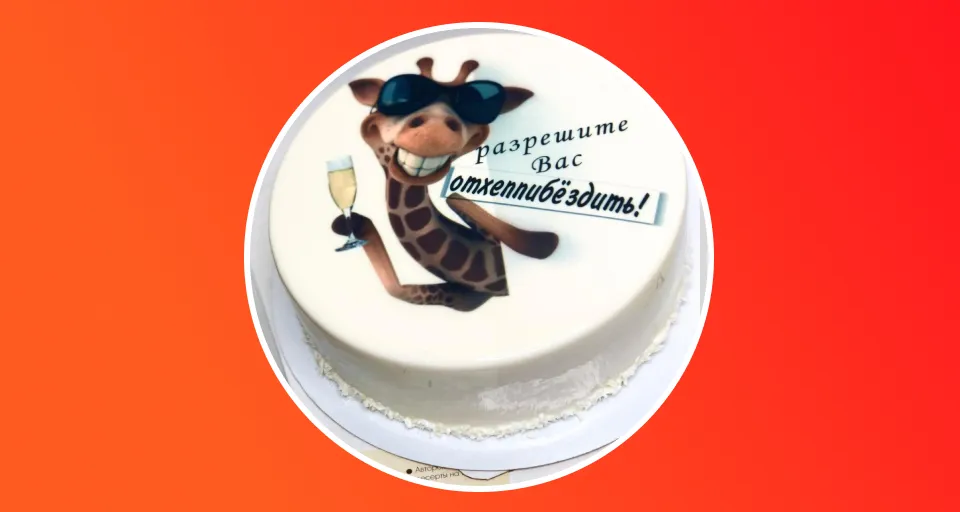 Муссовый торт на день рождения