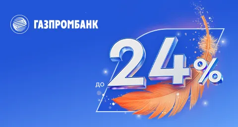 Накопительный счет — до 24% годовых