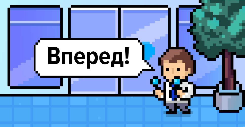 Потанцуем?